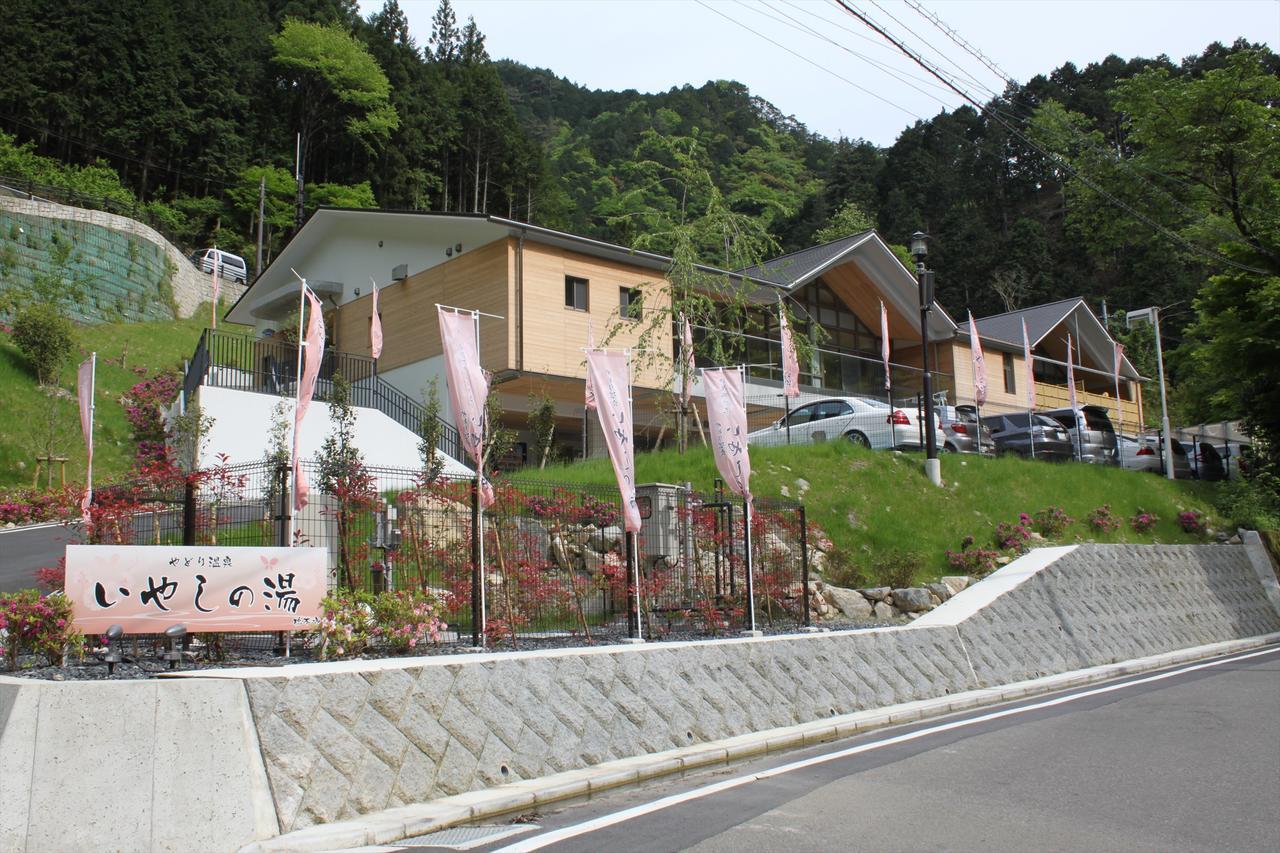 橋本市 やどり温泉 いやしの湯ヴィラ エクステリア 写真